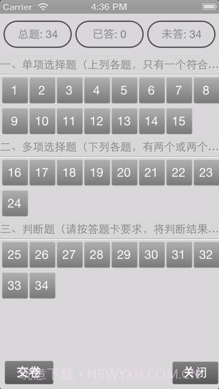 e考通截图2 e考通截图2