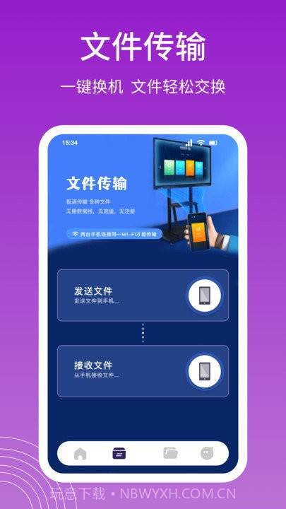 snapdrop文件传输截图1