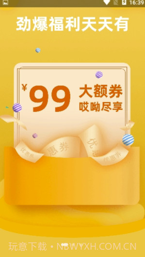 哎呦生活(哎呦生活购物平台)V1.0.5 截图2