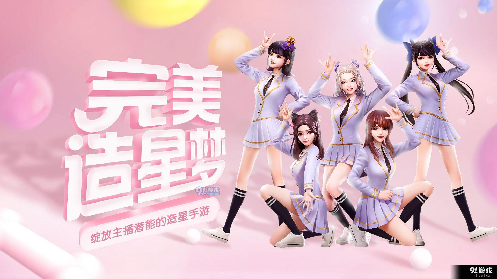 王牌星计划截图1 王牌星计划截图1