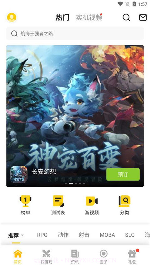 17173游戏盒子截图1 17173游戏盒子截图1