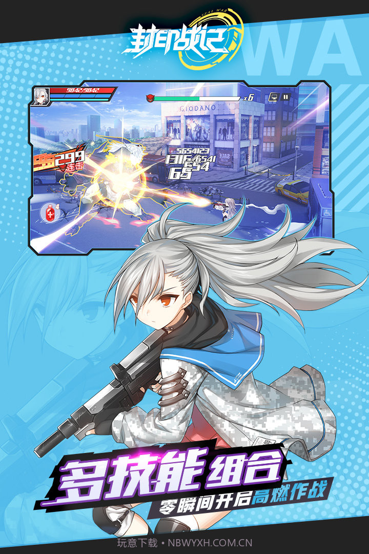 封印战纪截图2 封印战纪截图2