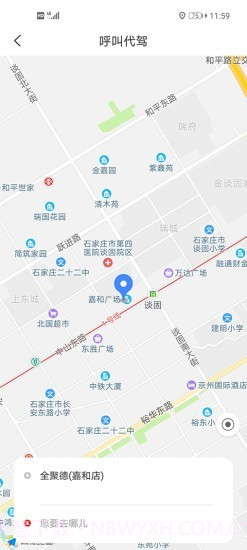 亖邻便利截图3 亖邻便利截图3