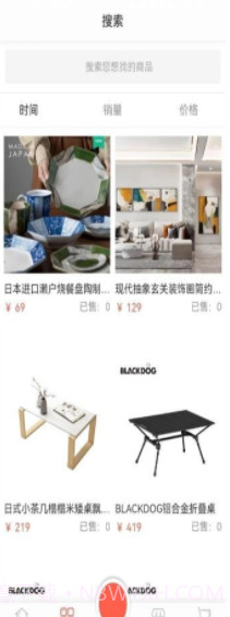 橙艺商城截图4 橙艺商城截图4