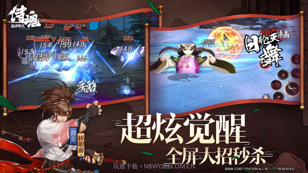 侍魂胧月传说截图1