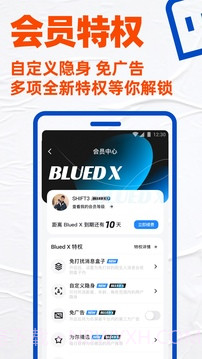 bluedv7.11.0截图2