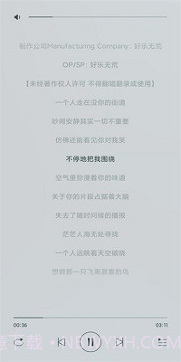 畅听音乐2024截图2 畅听音乐2024截图2