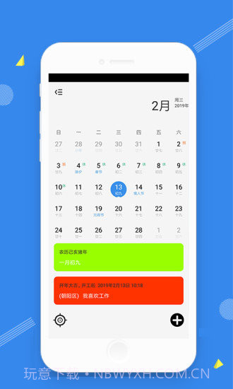 时光天气截图2 时光天气截图2
