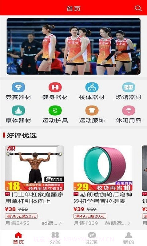 球友体育3.3截图1 球友体育3.3截图1