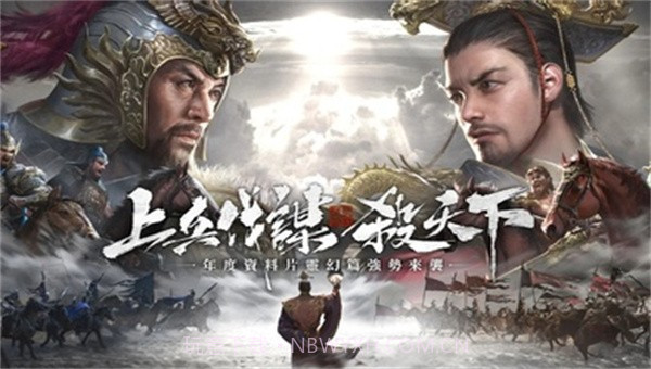 三国杀台服正式服截图4