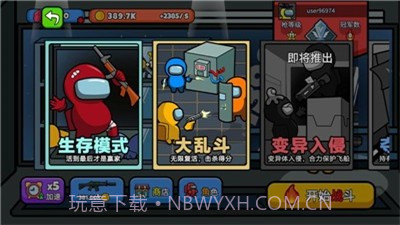 太空大逃杀截图2