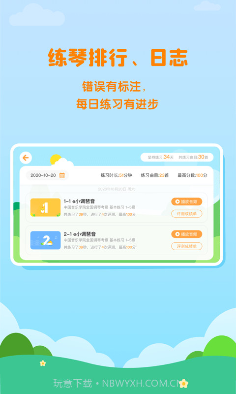 小壳陪练截图4 小壳陪练截图4