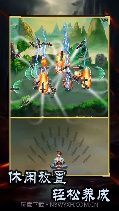这剑仙只炼剑免广告截图2 这剑仙只炼剑免广告截图2