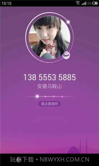 多聊免费电话截图2 多聊免费电话截图2