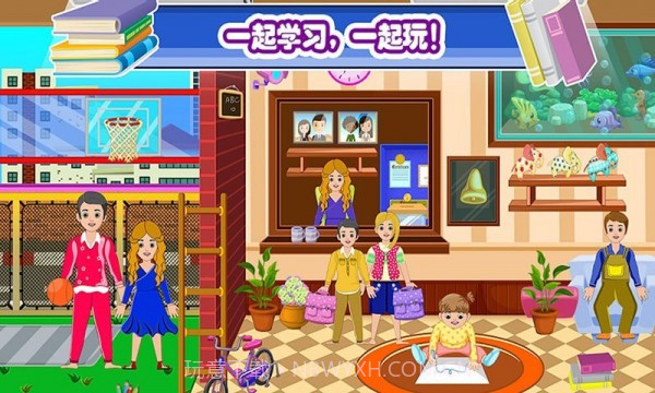 迷你城镇邻居家截图1