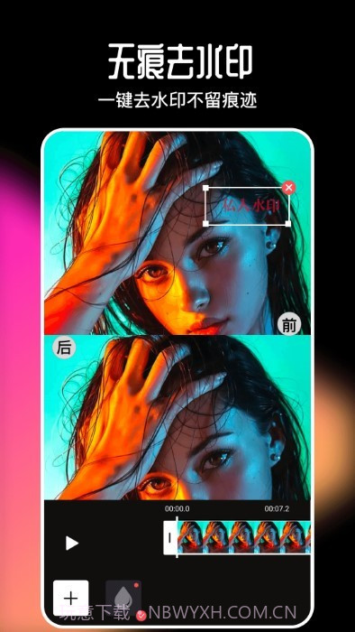 imake视频剪辑截图5