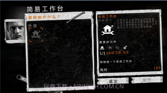 这是我的战争(TWoM)截图1 这是我的战争(TWoM)截图1