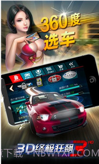 小奥3D终极狂飙3截图4