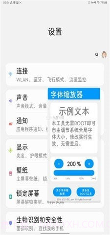 字体缩放器截图4