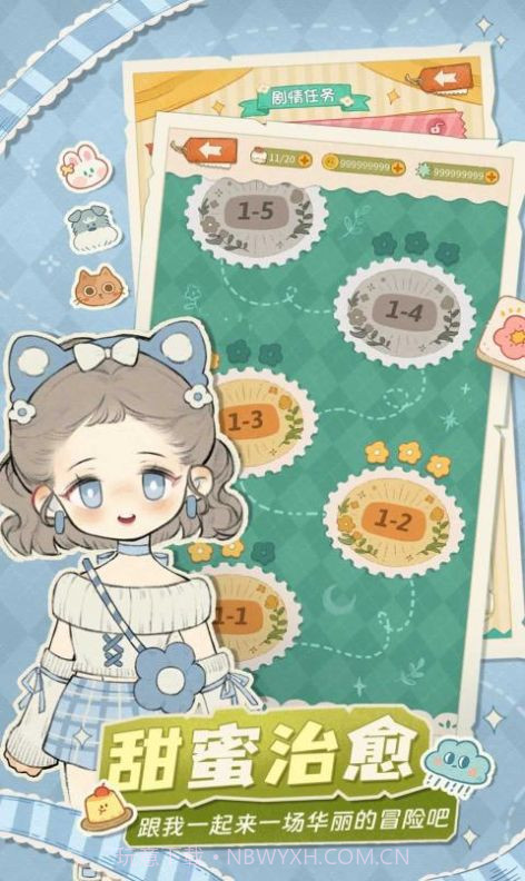 代号可爱衣橱截图1