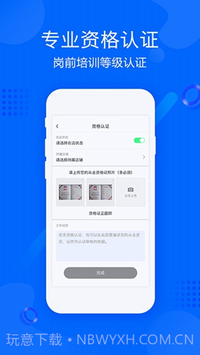 帮帮帮师傅截图1 帮帮帮师傅截图1