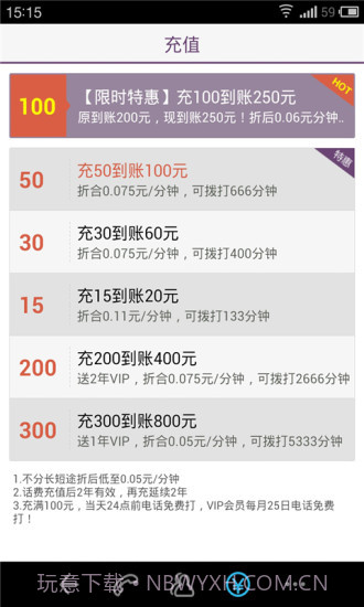 多聊免费电话截图5 多聊免费电话截图5