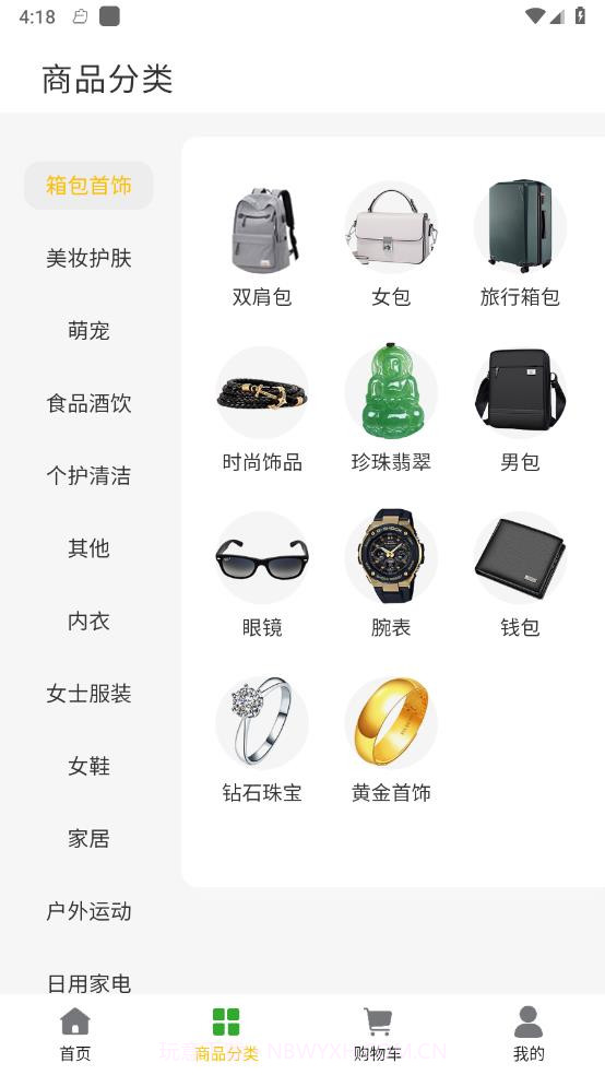 丁丁乐购截图2 丁丁乐购截图2