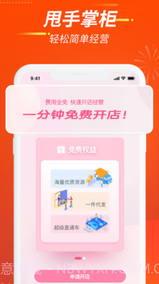 亚亿雅商城app截图1 亚亿雅商城app截图1