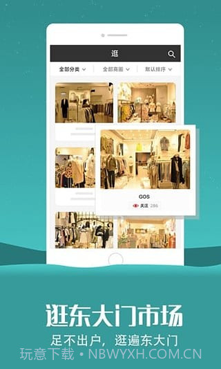 东大门截图5 东大门截图5