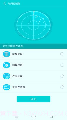 宇浩清理助手截图1 宇浩清理助手截图1