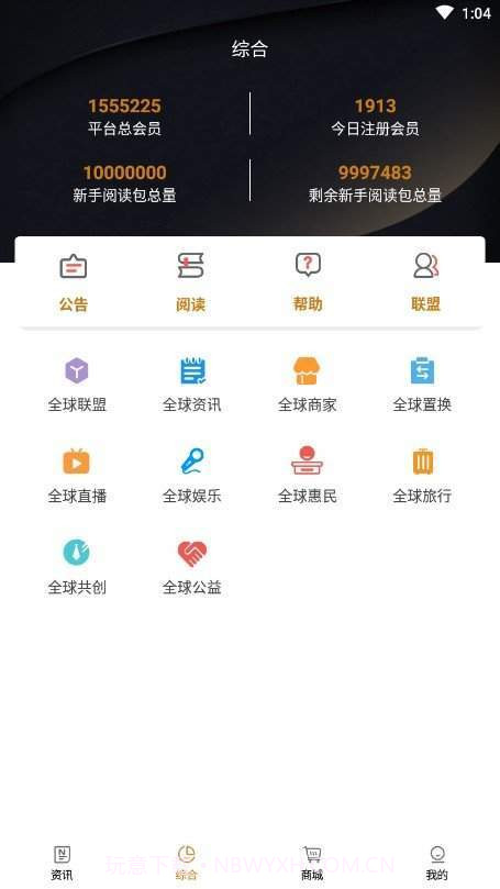 全球博览最新截图3 全球博览最新截图3