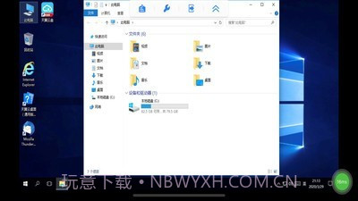 天翼云桌面通用版截图3 天翼云桌面通用版截图3