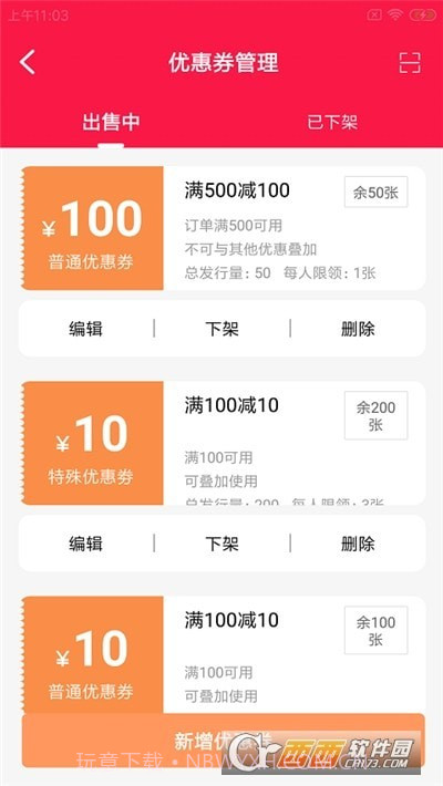 饭迅慧店联截图1