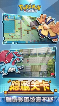 宝可梦新世代截图1 宝可梦新世代截图1
