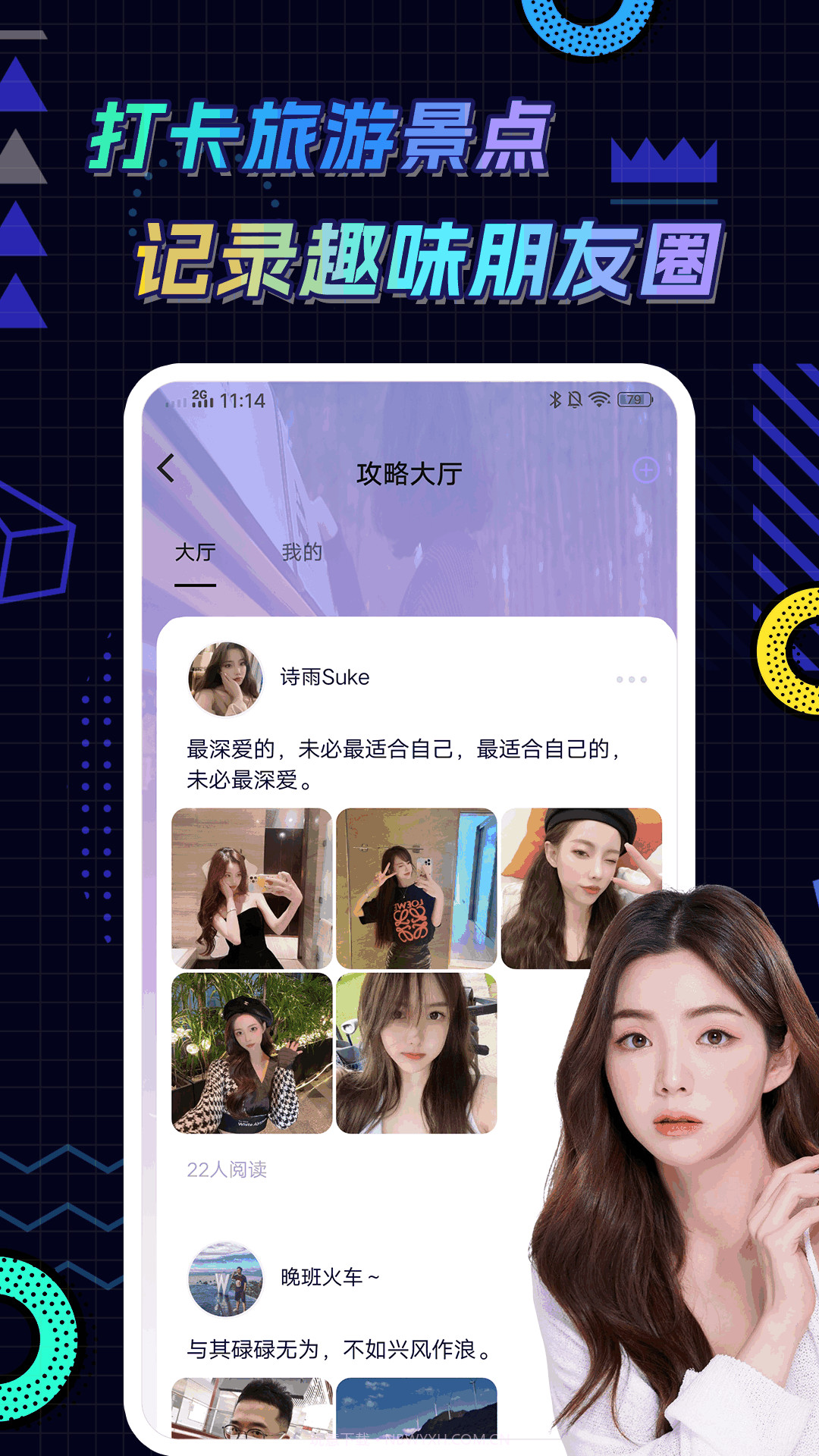 伴觅圈社截图2 伴觅圈社截图2