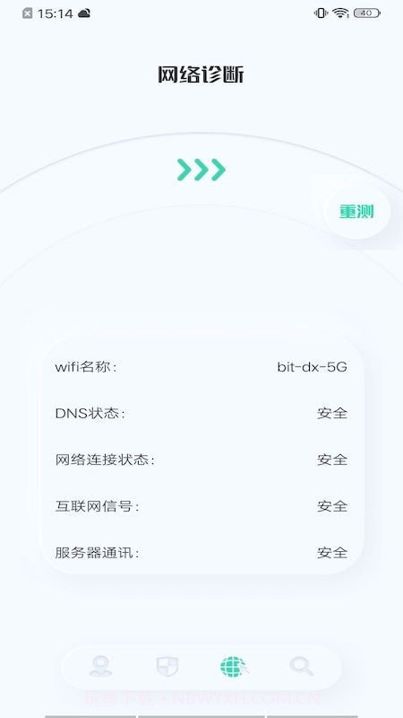 虫虫网络助手截图4 虫虫网络助手截图4