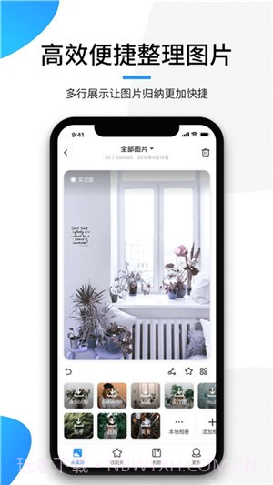 极简相册最新版截图2