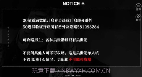 exo他的心间月橙光最新2023截图2 exo他的心间月橙光最新2023截图2