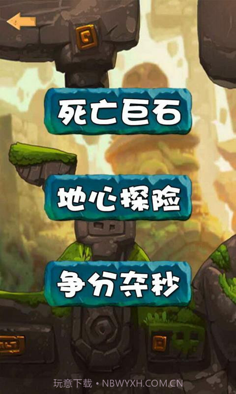 魔幻消消乐截图3