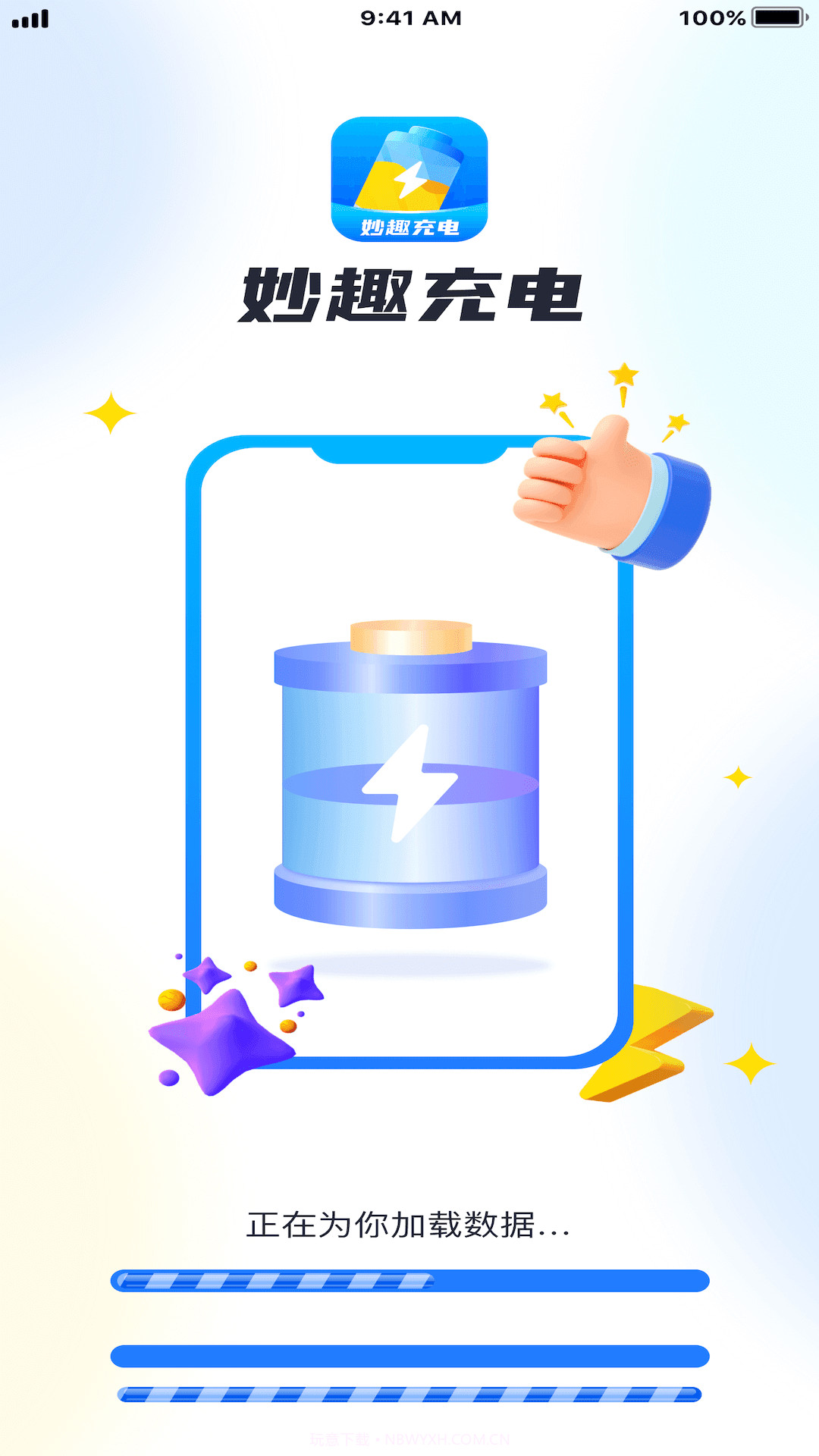 妙趣充电截图2 妙趣充电截图2