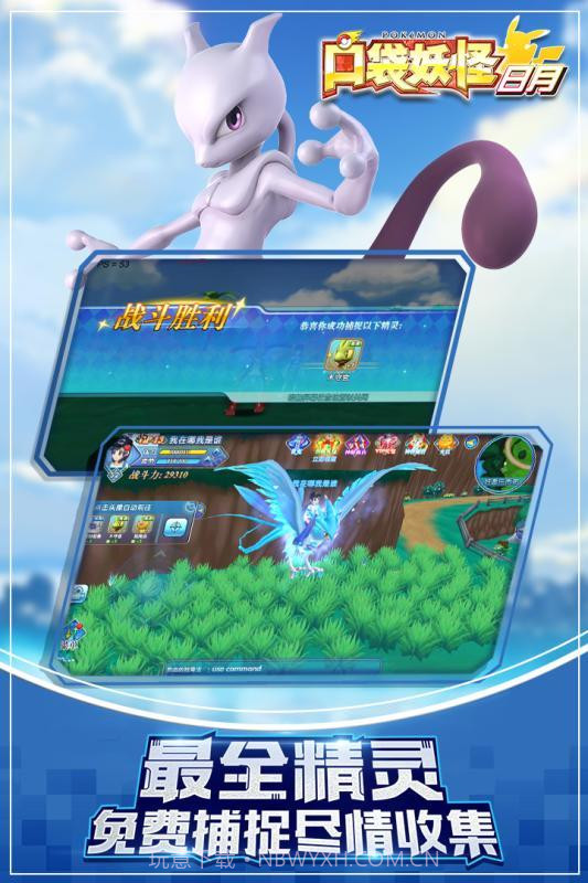 口袋日月九游版截图2