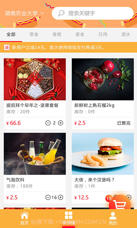 零零7截图1 零零7截图1