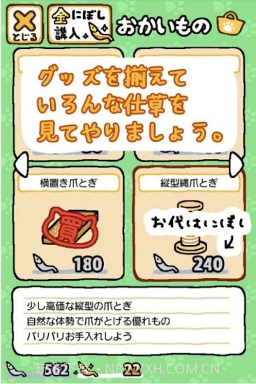 猫咪后院最新汉化版截图2