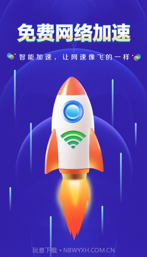 WiFi钥匙万网管家截图3
