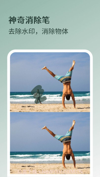 魔法抠图截图4