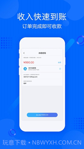 帮帮帮师傅截图3 帮帮帮师傅截图3