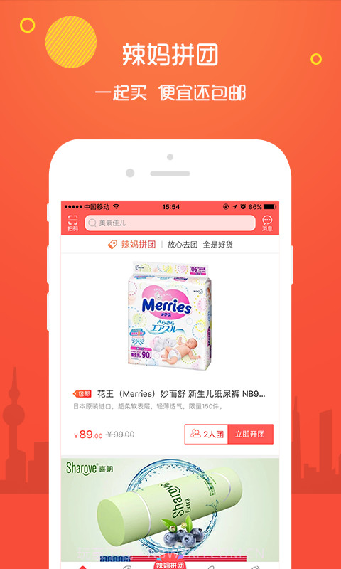 红孩子母婴截图3 红孩子母婴截图3