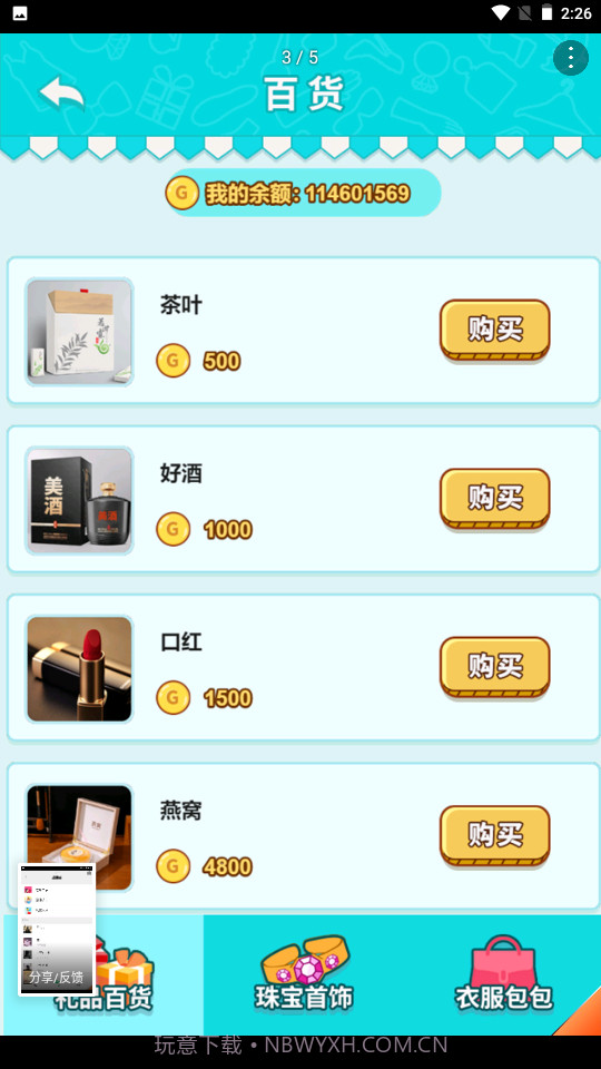 男人的反击内置功能截图2 男人的反击内置功能截图2