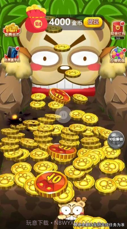 开心捣蛋熊截图1 开心捣蛋熊截图1