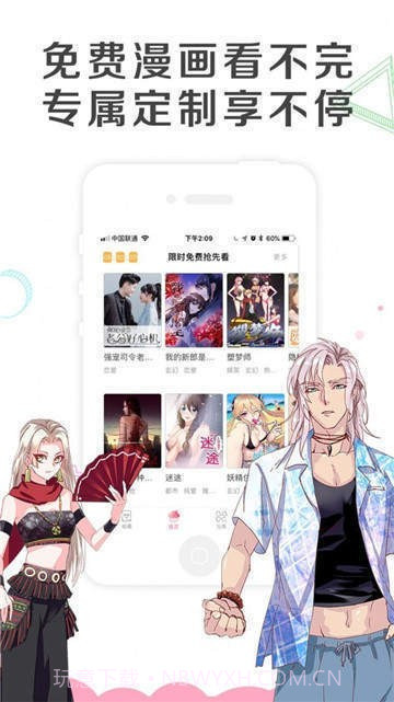 ACG漫画免费版截图3